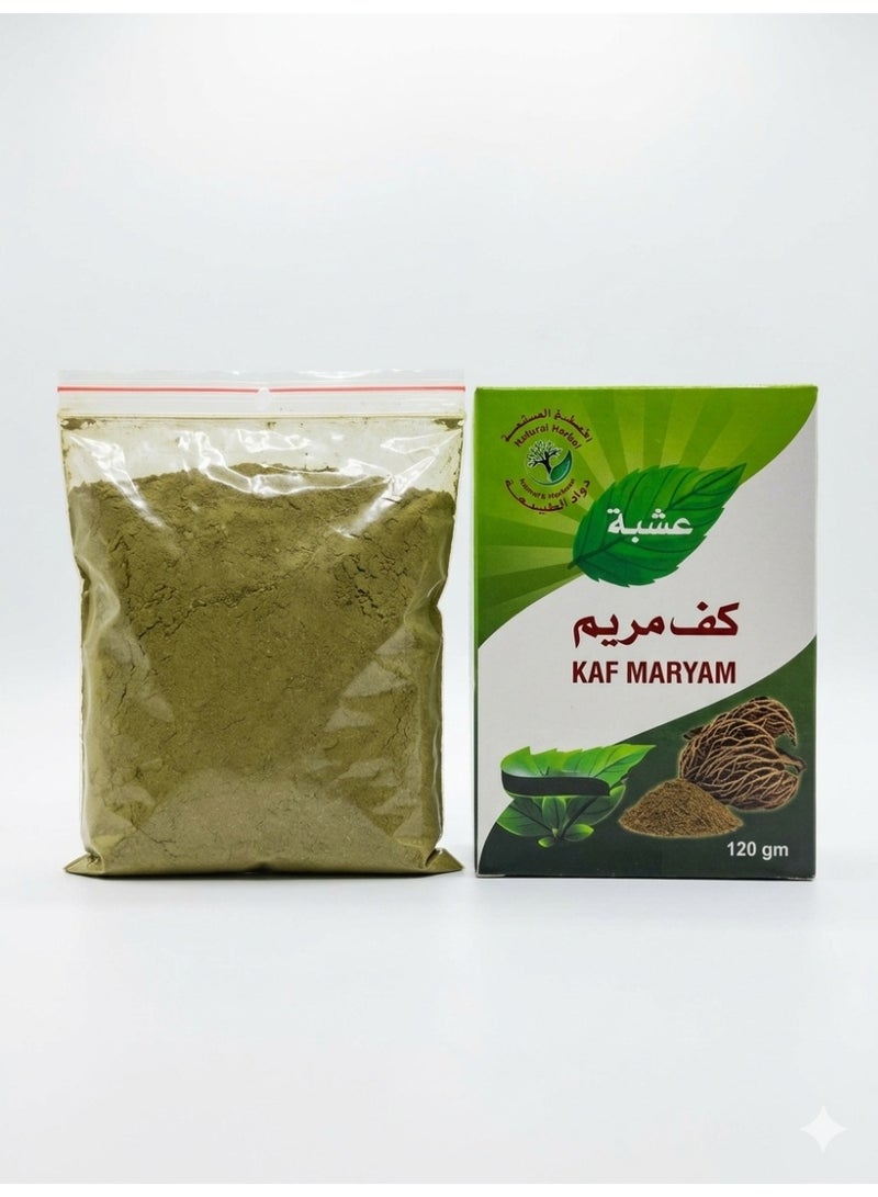 ناتشورال عشبة كف مريم طبيعية مطحونة ناعمة - 120 جم - Image 1