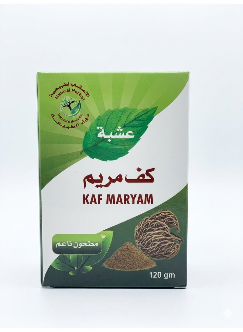 ناتشورال عشبة كف مريم طبيعية مطحونة ناعمة - 120 جم - Image 3