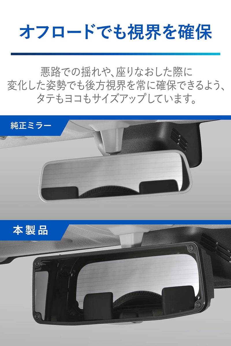 Carmate NZ820 Glass Car Rear View Mirror for Jimny (JB64) / Jimny Sierra (JB74) Rear View Mirror & Cover 3000SR Bright High Reflector - Image 5