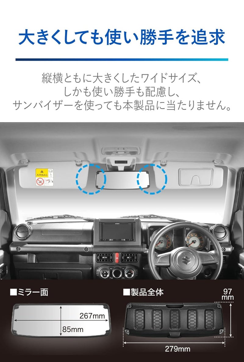 Carmate NZ820 Glass Car Rear View Mirror for Jimny (JB64) / Jimny Sierra (JB74) Rear View Mirror & Cover 3000SR Bright High Reflector - Image 4