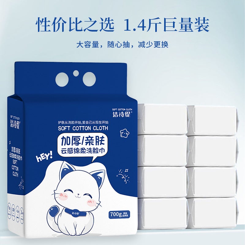 Extract Hanging Face Towel Oversized Thickened 700G Disposable Face Towel Family Face Towel Face Towel - Image 1