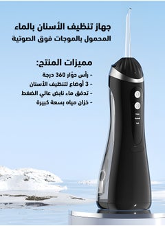 Leyallia Cordless Water Flosser for Teeth – Portable Dental Oral Irrigator with 3 Modes & 4 Jet Tips, Rechargeable Waterproof Teeth Cleaner for Braces, Gum Care & Plaque Removal, Travel-Friendly  - Image 3