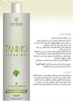 The Tanino Technique The Tanino Technique Brazilian Protein 20 Premum Oils  Formaldehyde Free 1kg  - Image 2