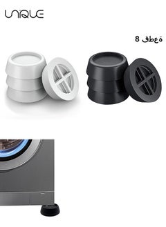 Unique 8 PCS Washing Machine Feet Anti Vibrant Pads Non Slip Vibration Dampers Shock Absorbing Feet Pad Rubber Block Anti Walk Washer Pads for Any Washer Dryer Machine  - Image 1