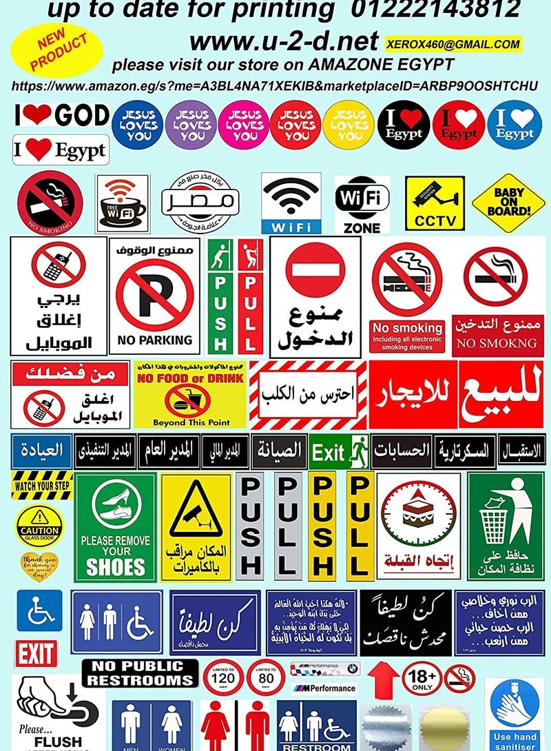 Advisory sign sticker A set of printed warning stickers from Up to Diet, bearing the phrase “The place is monitored by cameras” and made in Egypt. It consists of 10 stickers, measuring 15 by 21 cm. - Image 3