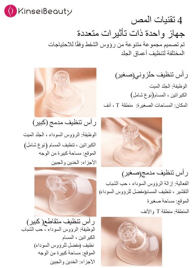 كينسي بيوتي 4 في 1 مطور الوجه مزيل الرؤوس السوداء أداة تنظيف الفراغ تعقيم الضوء الأزرق الذهبي  - Image 2