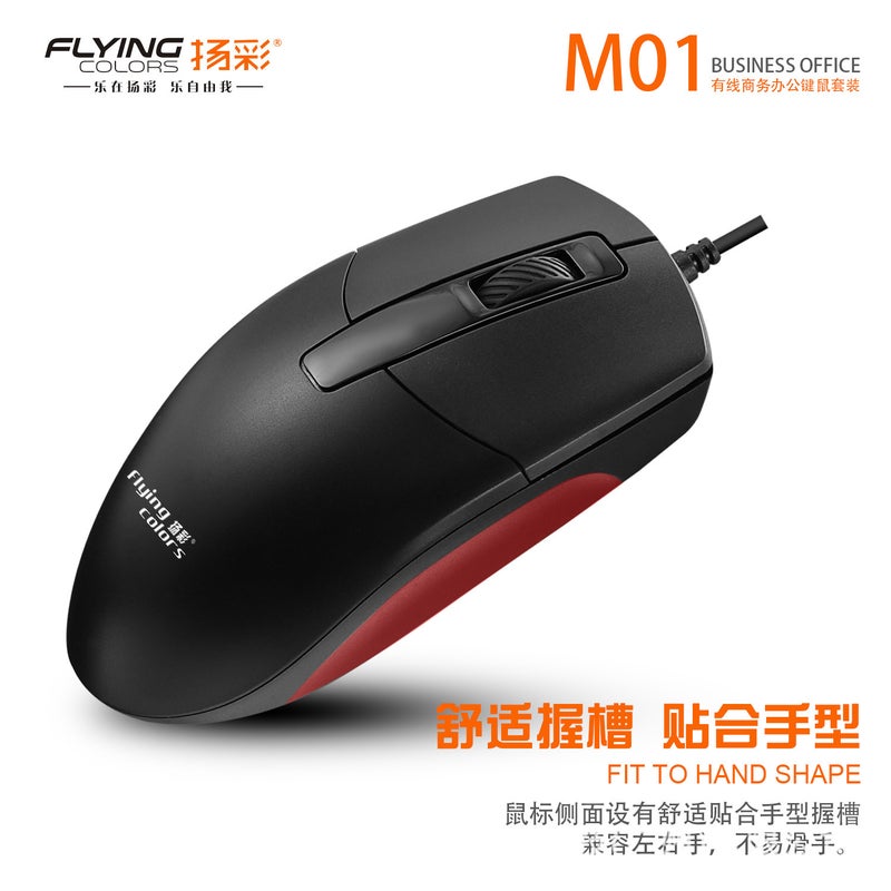 M01 Computer Wired Mouse Business Office Game Home Desktop Notebook Usb Mouse - Image 5