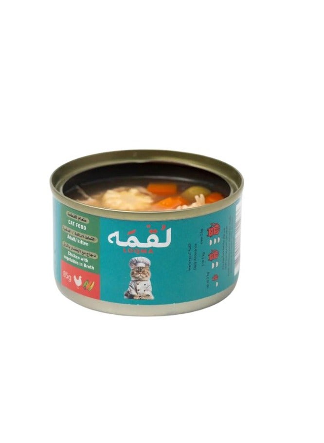 LOQMA Cat Adult And Kitten Wet Food Chicken with Vegetable In Broth 85g Pack Of 6 - Image 2