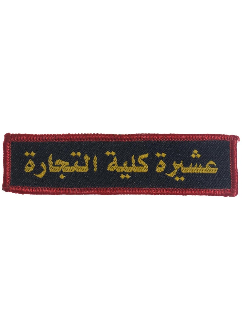 شارة عشيرة كلية تجارة - Image 1
