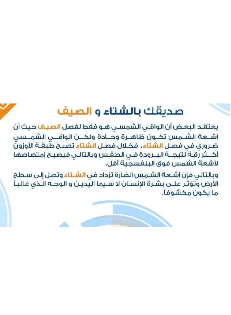 Raios Sunscreen spray Mummy Shabon 70 ml - Image 4