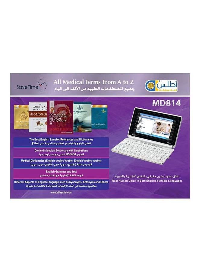 أطلس قاموس اطلس الطبي الاليكتروني - Image 2
