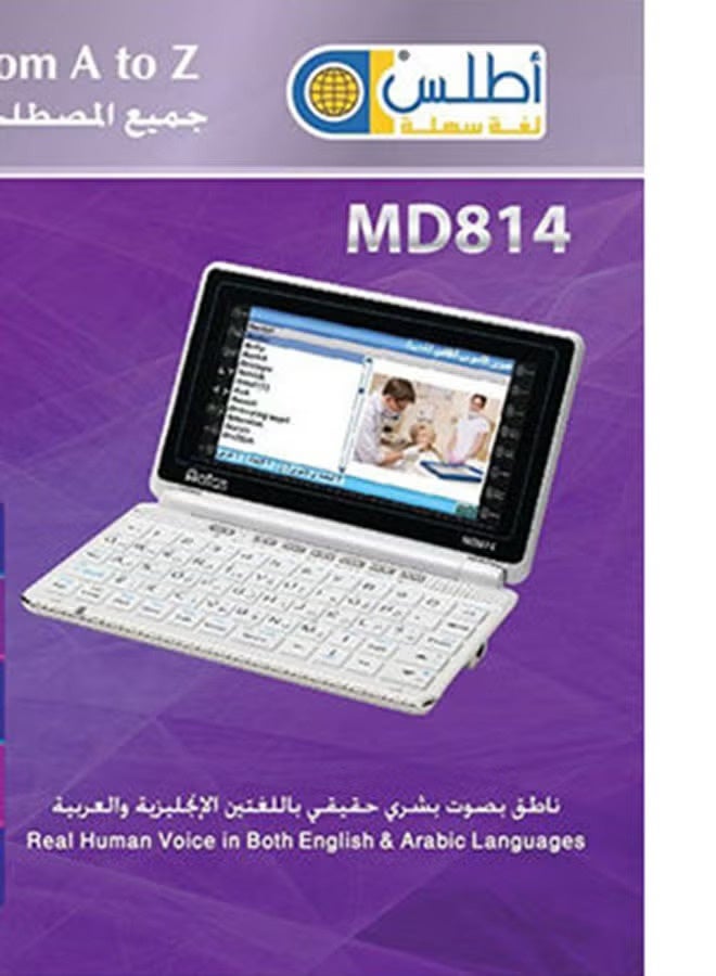 أطلس قاموس اطلس الطبي الاليكتروني - Image 5