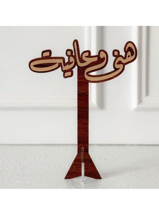 A welcome masterpiece with an Arabic phrase | Brown - pzsku/Z6A64C6BF6E2C9B6AEC7FZ/45/_/1734716213/42a7fbb5-7443-4ae3-a043-879578795a24