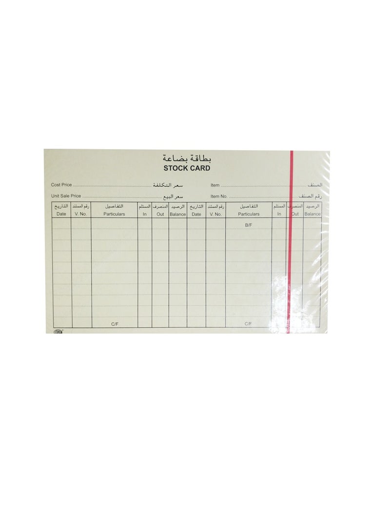 Terabyte Stock Card (Arabic/English) 20.3 x 13.3CM Yellow 100pcs - Image 1