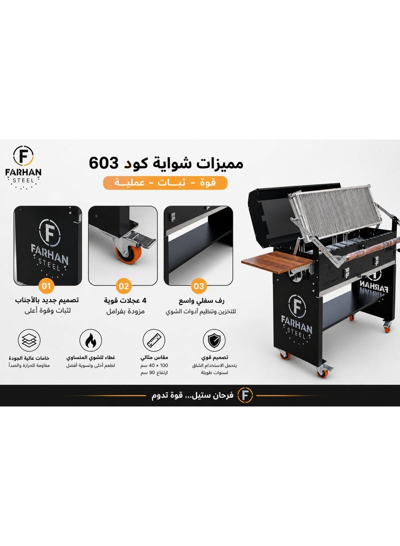 فرحان استيل شواية فحم فارحان ستيل كود 603 مقاس 100 × 40 سم، شواية باربكيو خارجية كبيرة بغطاء، 4 عجلات بفرامل، رف جانبي خشبي، رف تخزين سفلي، شواية معدنية قوية للحديقة والفناء والفيلا - Image 2