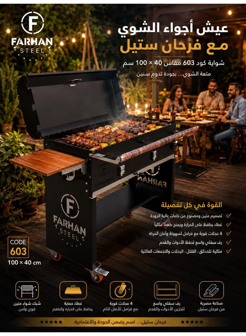 فرحان استيل شواية فحم فارحان ستيل كود 603 مقاس 100 × 40 سم، شواية باربكيو خارجية كبيرة بغطاء، 4 عجلات بفرامل، رف جانبي خشبي، رف تخزين سفلي، شواية معدنية قوية للحديقة والفناء والفيلا - Image 5