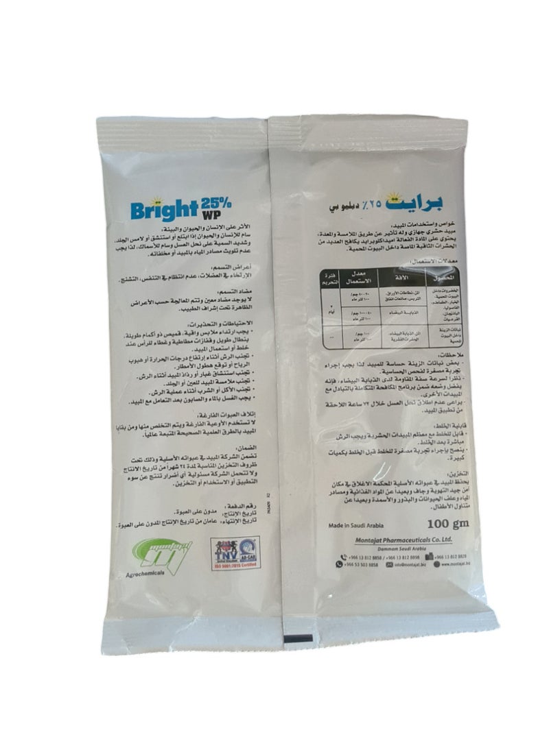 Bright Powder For Cockroaches 100 Grams - Image 2