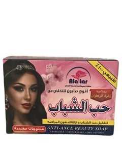 صابون الجمال المضاد لحب الشباب