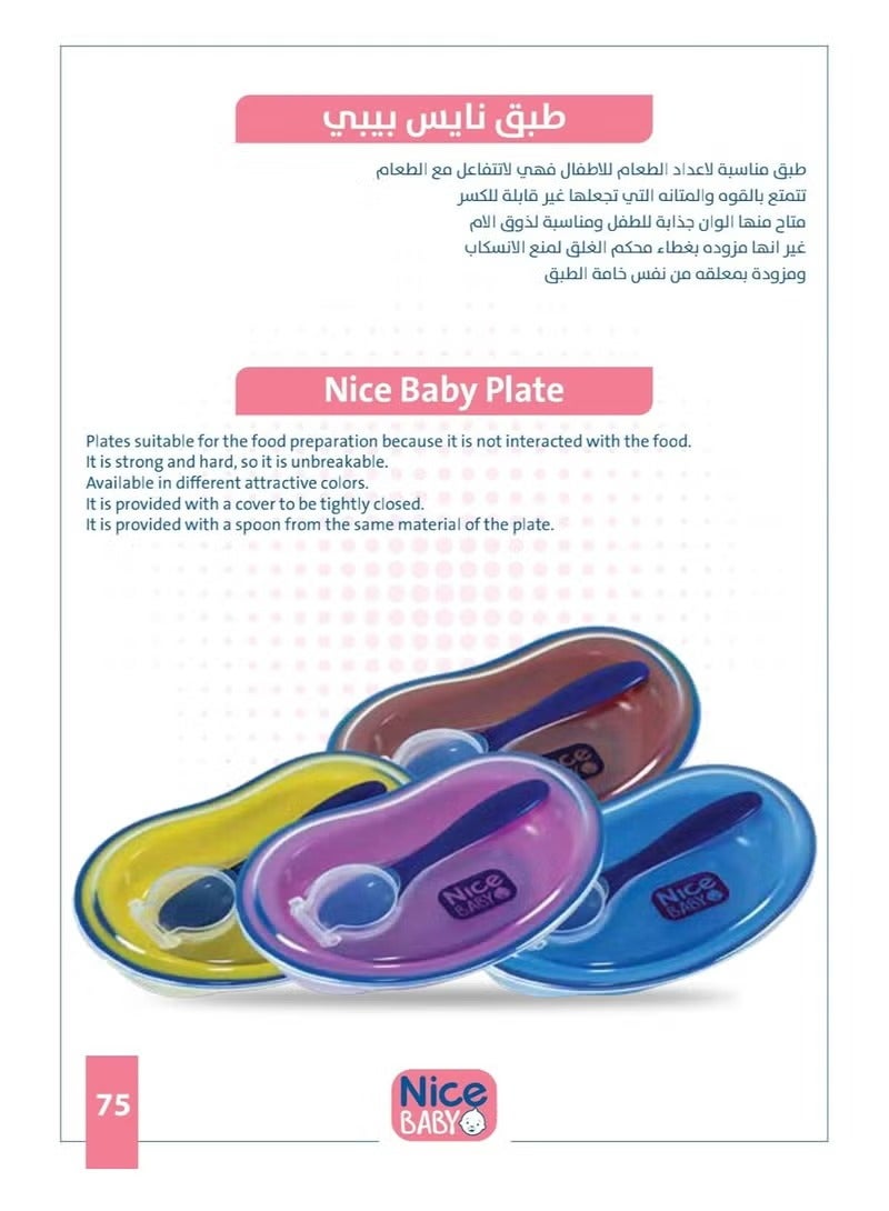 نايس بيبي طبق لطيف للأطفال باللون الأصفر - Image 2