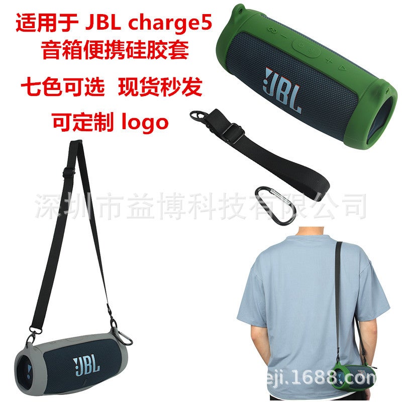 Suitable For Jbl Charge 5 Speaker Silicone Case Jbl Shock Wave 5 Generation Silicone Case Audio Case Portable Box - Image 2