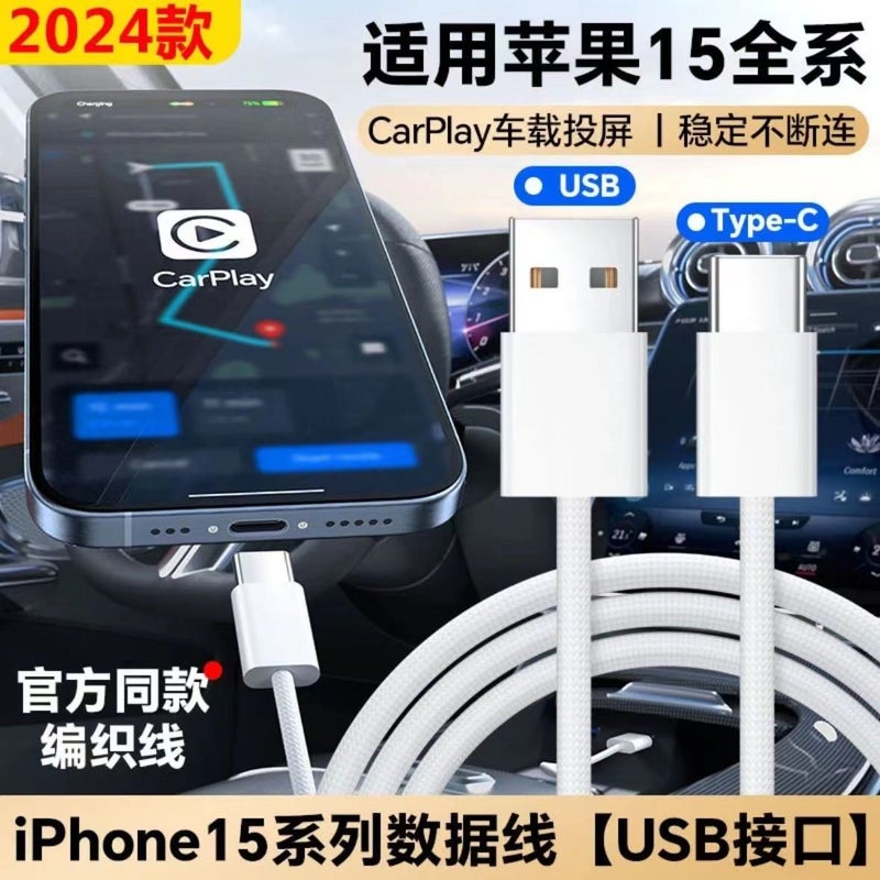 Suitable For Apple 15 Iphone Mobile Phone Car Charger, Car Usb Cable, Type-C Data Cable, Huawei Charging Cable, Fast Charging - Image 2
