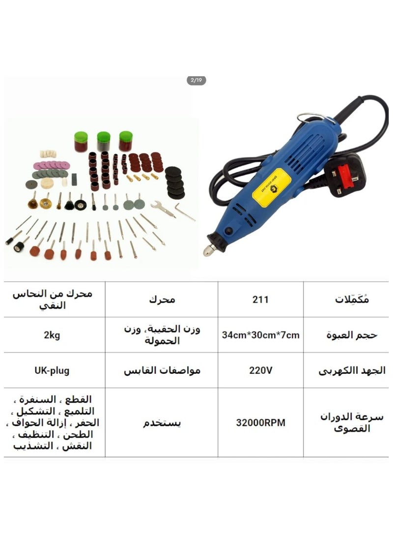 جيرزون مجموعة أدوات دوارة مع 211 قطعة من الملحقات  - Image 2