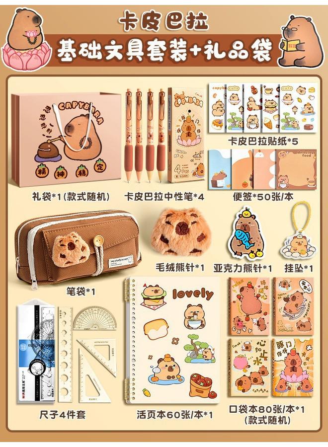 Bluejw Kabibala Capybara Stationery Suit Gift Bag Gift Box Hand Account Hand Account Gift Kabibala School Opening Gift Box - Image 1