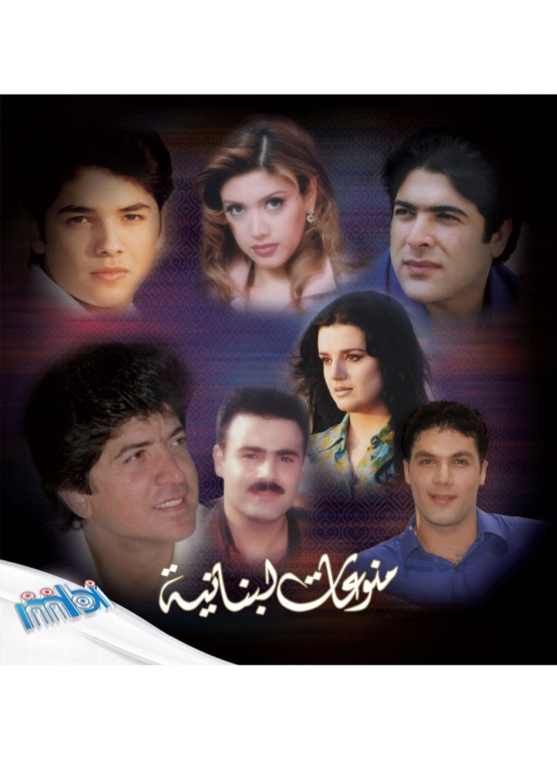 REBENUO Lebanese Collection - Arabic Vinyl Record - Image 1