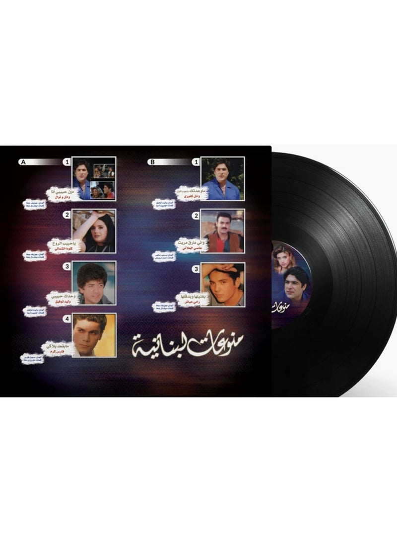 REBENUO Lebanese Collection - Arabic Vinyl Record - Image 2