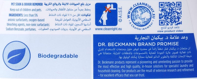 د. بيكمان 2 في 1 شامبو متعدد الأغراض لإزالة بقع الحيوانات الأليفة مع فرشاة تنظيف | تركيبة متقدمة بقوة الأكسجين | سهل الاستخدام | أساسيات المنزل والعناية بالحيوانات الأليفة | افعلها بنفسك | يزيل البقع والروائح الصعبة | 650 مل