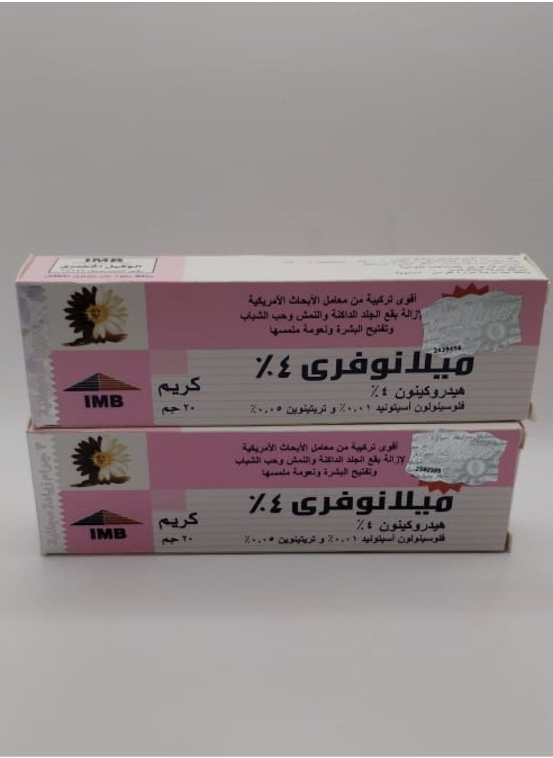 ميلانوفارما كريم ميلانو فري 20جرام 2حبه 