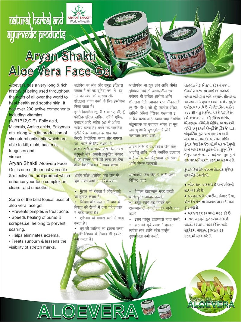 AryanShakti Aloevera Face Gel 100gmx3 pack of 3 - Image 2