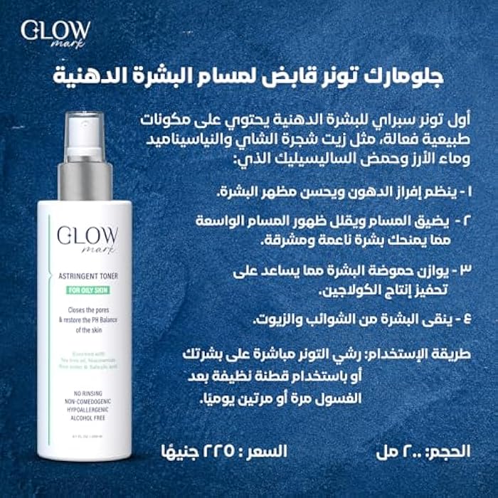 glowmark Toner For Oily Skin 200 ml - Image 4
