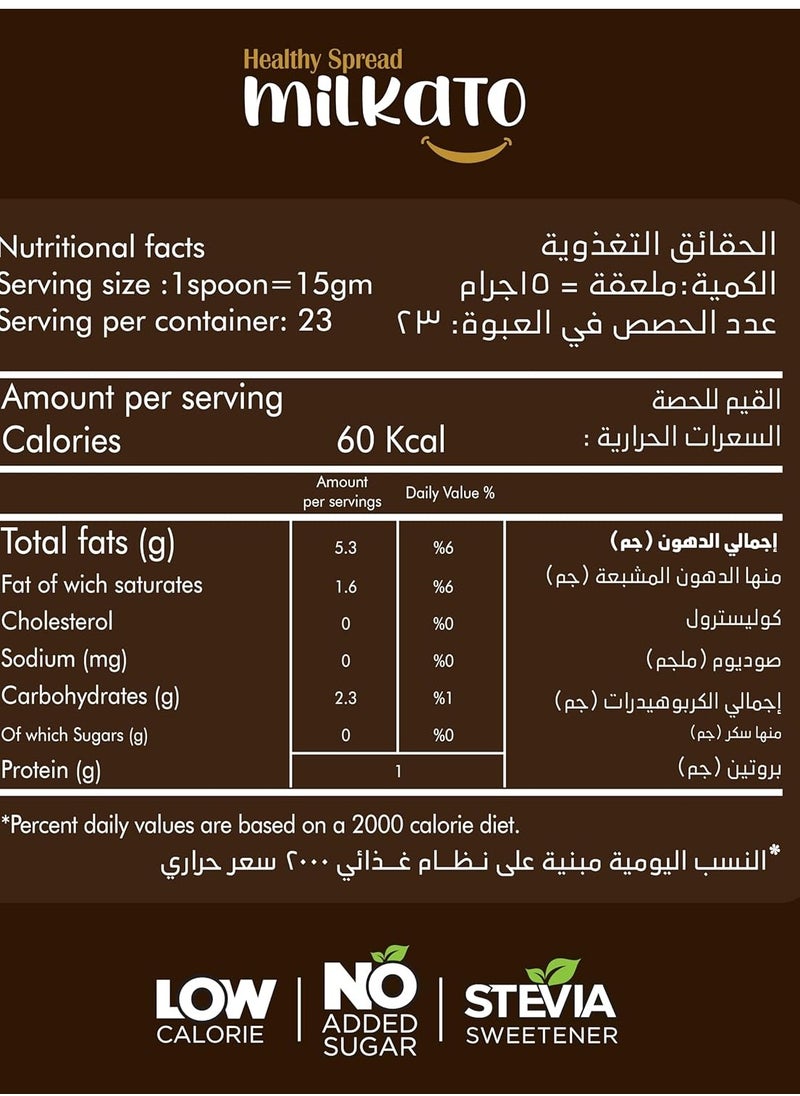 Milkato - Healthy Spread  Chocolate Original with Hazelnut 375 gm - Image 1