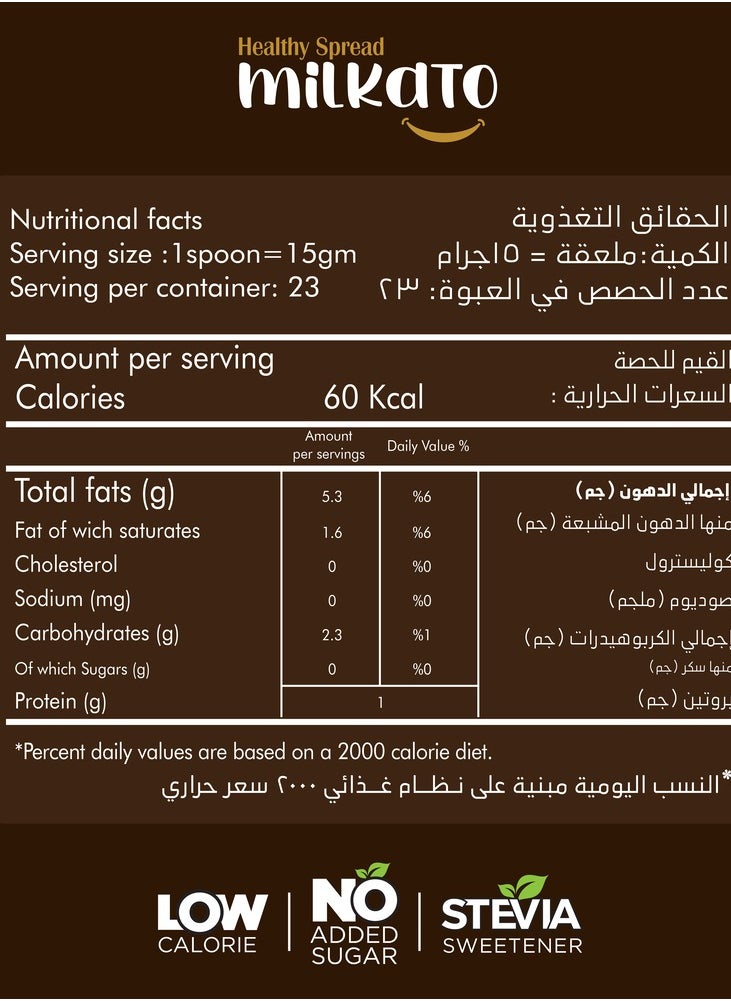 Milkato - Healthy Spread  Chocolate Original with Hazelnut 375 gm - Image 1