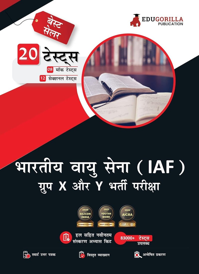 Indian Air Force X and Y Group Test Prep Book 2024 (Hindi Edition) - 12 Sectional Tests and 8 Full Length Mock Tests (1100 Solved MCQs) with Free Access To Online Tests  - Image 1