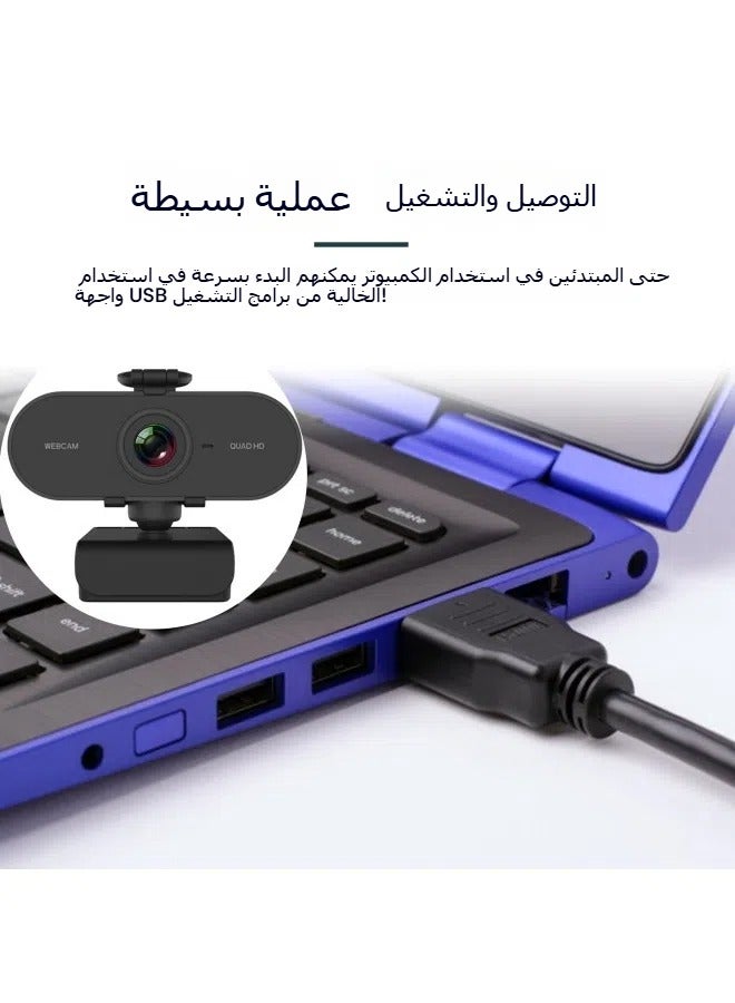 PC computer camera USB with microphone driver-free live online class 2K ultra-high-definition lens autofocus