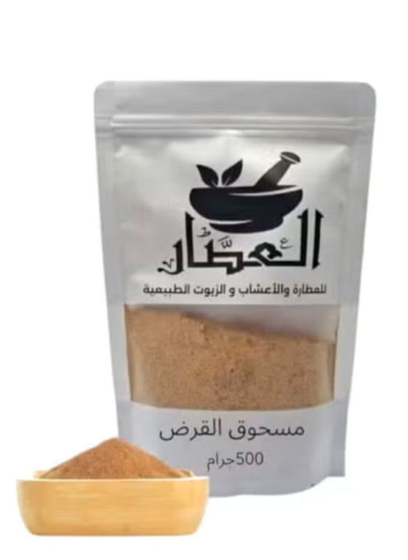 العطار مسحوق القرض 500 جرام 