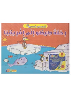 Tito's Journey To Africa (Folder)  - Image 1