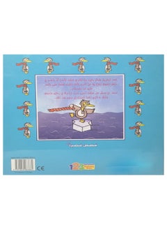 Tito's Journey To Africa (Folder)  - Image 2