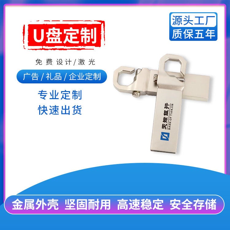 Medelon Tiger Buckle U Disk 64Gb Bidding Exhibition Promotional Gift Usb Disk 32Gb Custom Logo Metal U Disk - Image 2