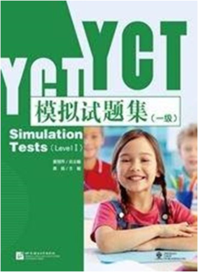 اختبارات محاكاة Yct المستوى 1 - غلاف ورقي 