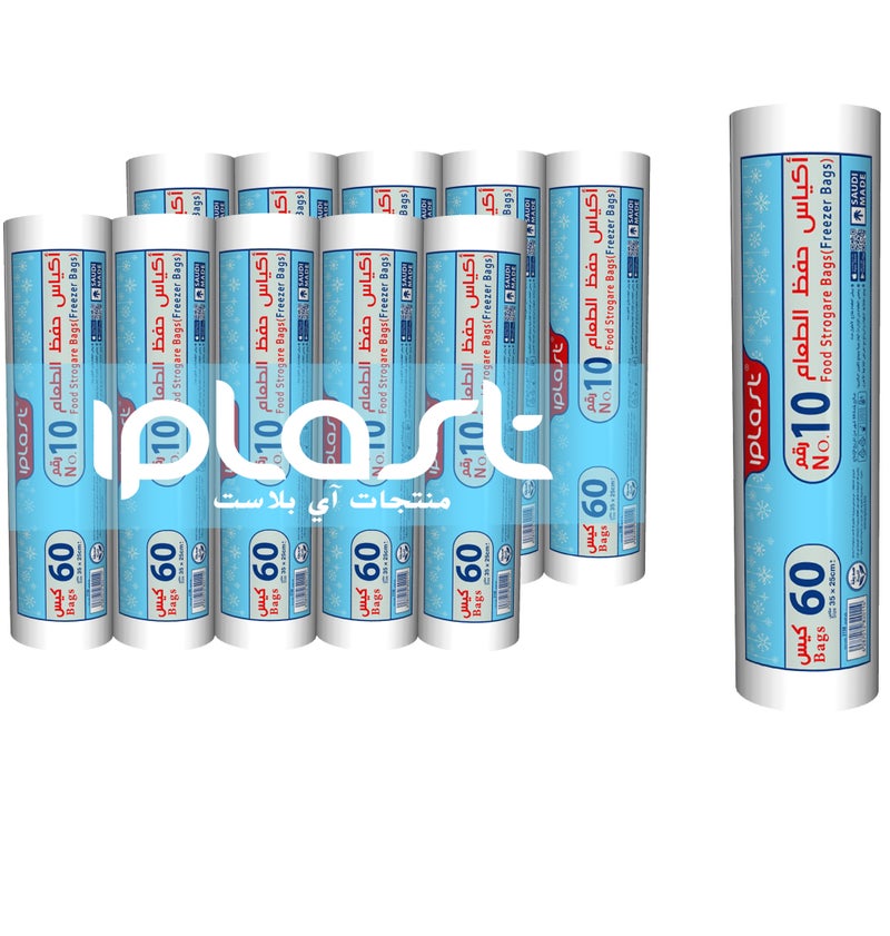 iPlast: food preservation size 10: 10 roll: 600 bags - Image 1