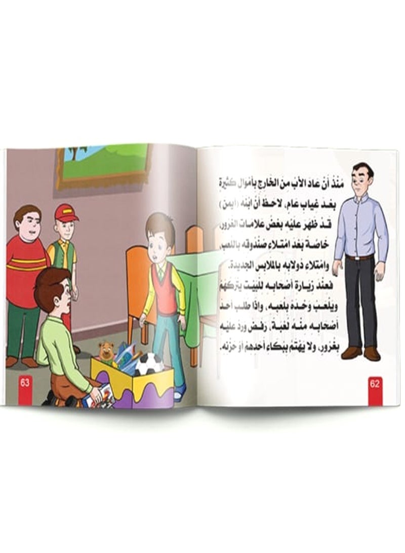 Stories Of Good Morals - Image 2