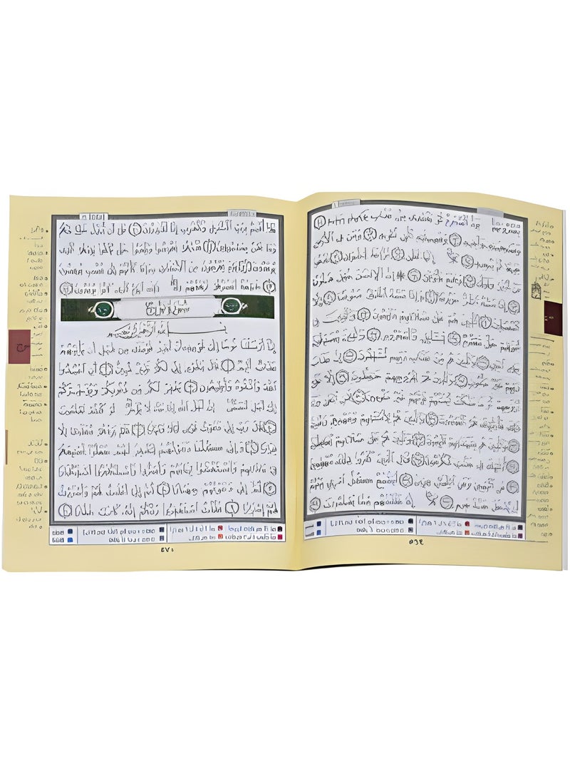 جزء تبارك 17*24 تجويد - 5 قطع - Image 2