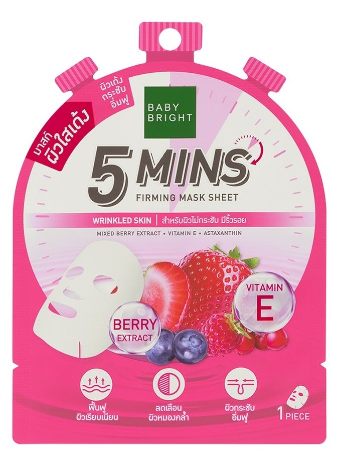 Baby Bright 5 Mins Firming Mask Sheet 18 gram