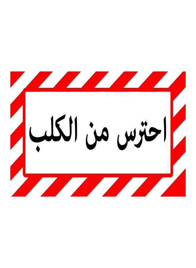 UP TO DATE STICKER SIGN WARNING FROM DOG - Image 1