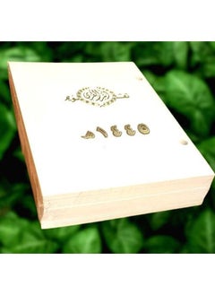 1445E Openwork Calendar Umm Al-Qura Calendar 1445 Hijri