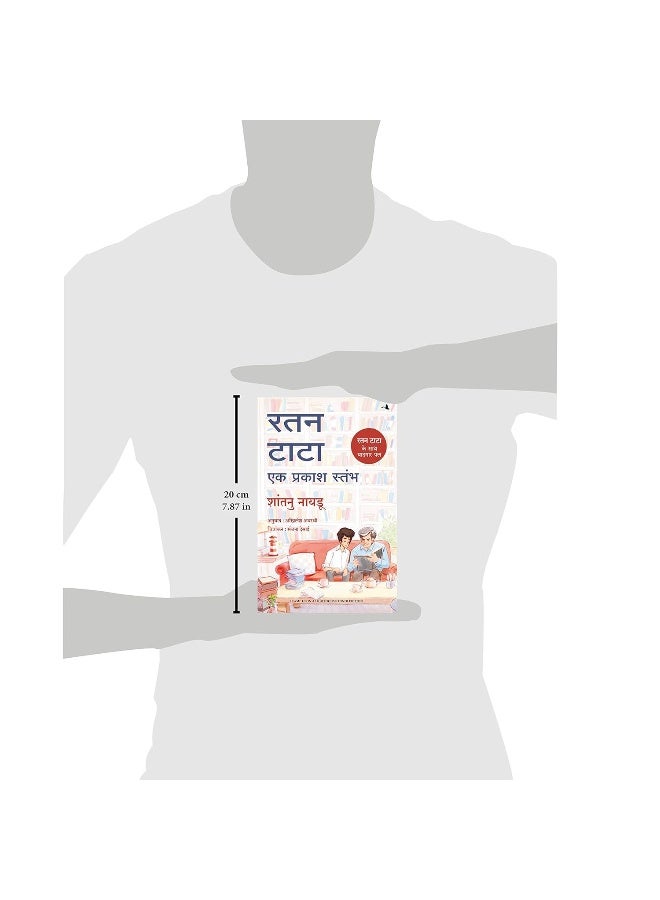 Ratan Tata - Ek Prakash Stambh - Image 5