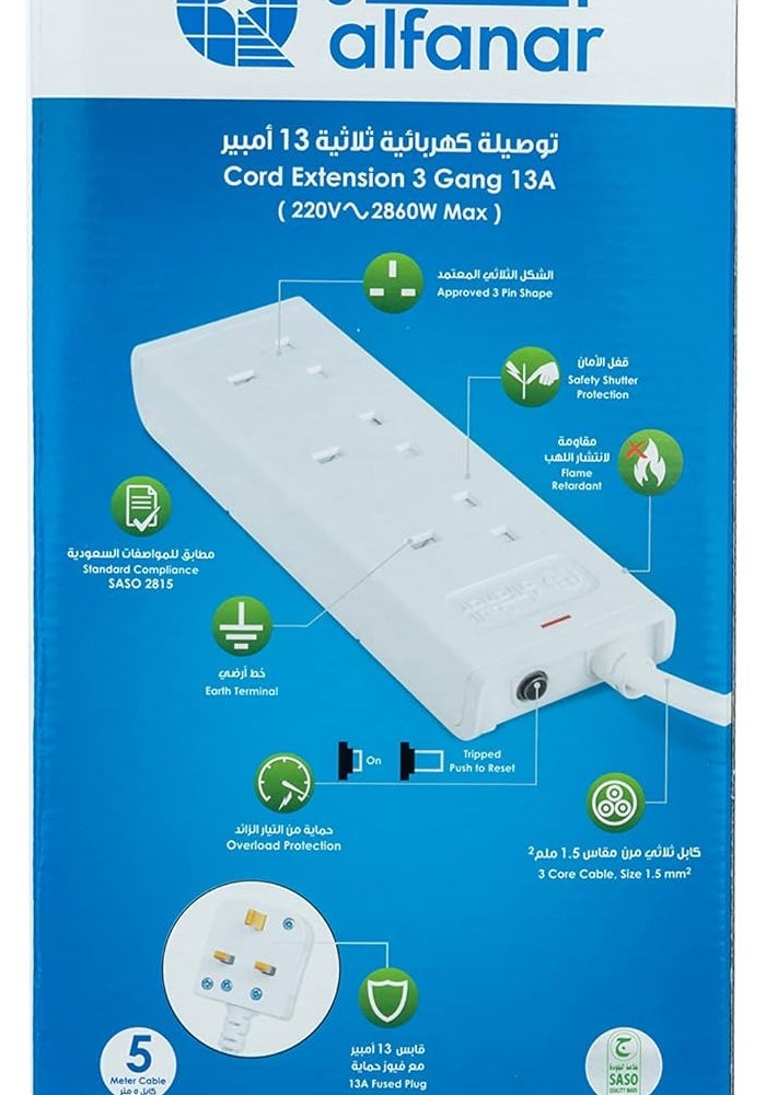 Alfanar 13A Cord Extension with 3 Sockets and 5 Meters Cable Length - Image 4